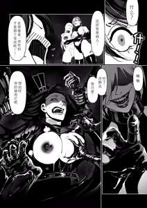 Page 95 of Akuma no Choukyou | 悪魔調教 - preview thumbnail