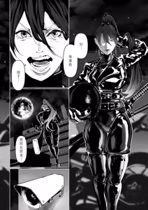 Page 10 of Akuma no Choukyou | 悪魔調教 - preview thumbnail