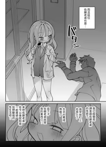 Page 3 of Nama Onaho Senpai ~Yaritagari no Senpai ga Kouhai-kun o Aottara Bakobako ni Okasarete Mechakucha Shasei Sareru Hanashi~ | 人形自慰套前輩，好色的前輩挑逗後輩君結果被狠狠侵犯被瘋狂射精的故事 - preview thumbnail