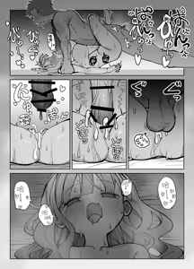Page 37 of Nama Onaho Senpai ~Yaritagari no Senpai ga Kouhai-kun o Aottara Bakobako ni Okasarete Mechakucha Shasei Sareru Hanashi~ | 人形自慰套前輩，好色的前輩挑逗後輩君結果被狠狠侵犯被瘋狂射精的故事 - preview thumbnail