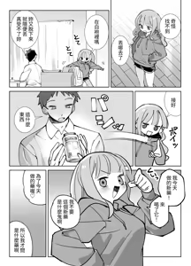 Page 7 of Nama Onaho Senpai ~Yaritagari no Senpai ga Kouhai-kun o Aottara Bakobako ni Okasarete Mechakucha Shasei Sareru Hanashi~ | 人形自慰套前輩，好色的前輩挑逗後輩君結果被狠狠侵犯被瘋狂射精的故事 - preview thumbnail