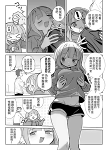 Page 10 of Nama Onaho Senpai ~Yaritagari no Senpai ga Kouhai-kun o Aottara Bakobako ni Okasarete Mechakucha Shasei Sareru Hanashi~ | 人形自慰套前輩，好色的前輩挑逗後輩君結果被狠狠侵犯被瘋狂射精的故事 - preview thumbnail
