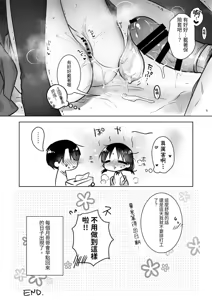 Page 18 of Kikenbi Sex (Gomu Aru yo!!) 1 + 2 - preview thumbnail