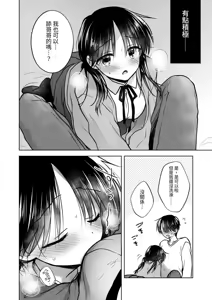 Page 26 of Kikenbi Sex (Gomu Aru yo!!) 1 + 2 - preview thumbnail