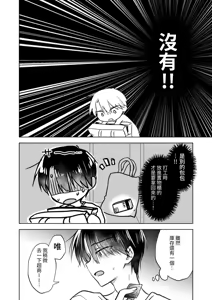 Page 32 of Kikenbi Sex (Gomu Aru yo!!) 1 + 2 - preview thumbnail