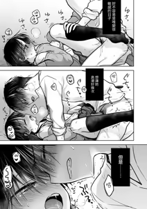 Page 37 of Kikenbi Sex (Gomu Aru yo!!) 1 + 2 - preview thumbnail