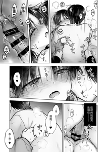Page 39 of Kikenbi Sex (Gomu Aru yo!!) 1 + 2 - preview thumbnail