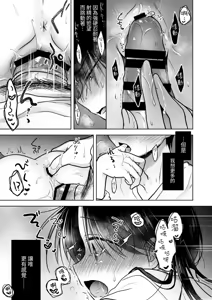 Page 45 of Kikenbi Sex (Gomu Aru yo!!) 1 + 2 - preview thumbnail