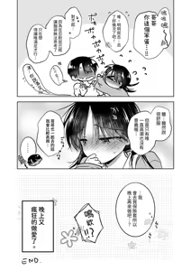 Page 57 of Kikenbi Sex (Gomu Aru yo!!) 1 + 2 - preview thumbnail