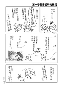 Page 58 of Kikenbi Sex (Gomu Aru yo!!) 1 + 2 - preview thumbnail