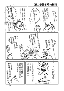 Page 59 of Kikenbi Sex (Gomu Aru yo!!) 1 + 2 - preview thumbnail