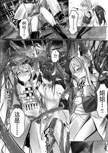 Page 9 of シュウとシーの終末作戦 - preview thumbnail