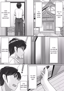 Page 119 of Kanojo no Sentaku Kouhen | 그녀의 선택 후편 - preview thumbnail