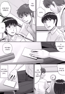 Page 158 of Kanojo no Sentaku Kouhen | 그녀의 선택 후편 - preview thumbnail