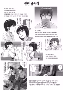 Page 4 of Kanojo no Sentaku Kouhen | 그녀의 선택 후편 - preview thumbnail