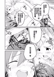 Page 16 of Kounai ichi no Bishounen to xxx Shita Hanashi - preview thumbnail