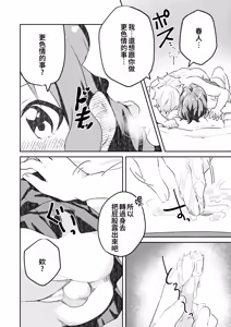Page 18 of Kounai ichi no Bishounen to xxx Shita Hanashi - preview thumbnail