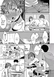 Page 10 of Shishunki no Obenkyou | 사춘기의 공부 (decensored) - preview thumbnail