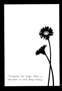 Page 4 of Tengoku wa Sugu Soko | Heaven is One Step Away - preview thumbnail