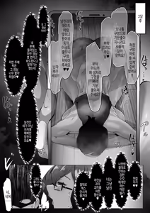 Page 2 of Downer Onee-san to Tsukiatte Ichaicha suru dake no Hanashi (NTR?) | 다우너 누나와 사귀며 속삭이는 이야기 - preview thumbnail