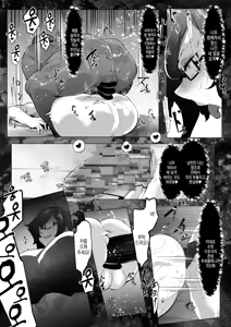 Page 5 of Downer Onee-san to Tsukiatte Ichaicha suru dake no Hanashi (NTR?) | 다우너 누나와 사귀며 속삭이는 이야기 - preview thumbnail