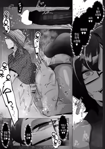 Page 7 of Downer Onee-san to Tsukiatte Ichaicha suru dake no Hanashi (NTR?) | 다우너 누나와 사귀며 속삭이는 이야기 - preview thumbnail