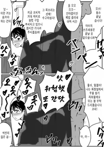 Page 6 of Genkini NTR Houkoku! | 기운차게 NTR 보고! - preview thumbnail