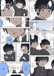 Page 16 of Kaneda wa nani mo Warukunai Vol.3 | 카네다는 나쁘지 않아 Vol.3 - preview thumbnail