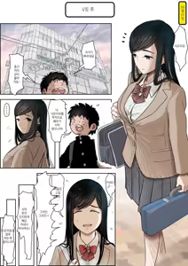 Page 18 of Kaneda wa nani mo Warukunai Vol.3 | 카네다는 나쁘지 않아 Vol.3 - preview thumbnail