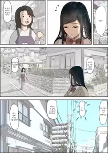 Page 39 of Kaneda wa nani mo Warukunai Vol.3 | 카네다는 나쁘지 않아 Vol.3 - preview thumbnail