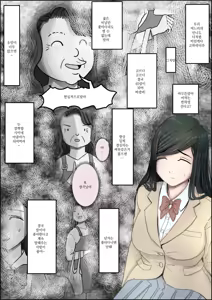 Page 46 of Kaneda wa nani mo Warukunai Vol.3 | 카네다는 나쁘지 않아 Vol.3 - preview thumbnail
