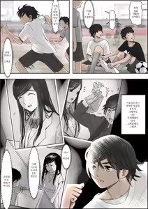 Page 52 of Kaneda wa nani mo Warukunai Vol.3 | 카네다는 나쁘지 않아 Vol.3 - preview thumbnail