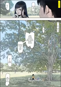 Page 54 of Kaneda wa nani mo Warukunai Vol.3 | 카네다는 나쁘지 않아 Vol.3 - preview thumbnail