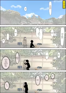 Page 57 of Kaneda wa nani mo Warukunai Vol.3 | 카네다는 나쁘지 않아 Vol.3 - preview thumbnail