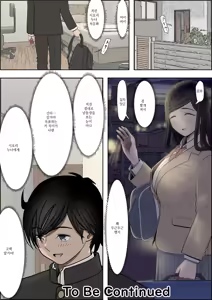 Page 100 of Kaneda wa nani mo Warukunai Vol.3 | 카네다는 나쁘지 않아 Vol.3 - preview thumbnail