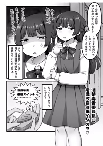 Page 18 of 催眠短編集〜制服美少女から巨乳お姉さんまで〜 - preview thumbnail