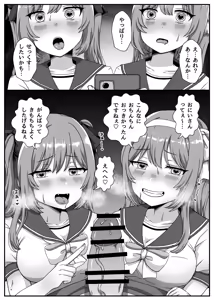 Page 3 of 催眠短編集〜制服美少女から巨乳お姉さんまで〜 - preview thumbnail