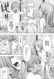 Page 14 of Pokapoka Onsen de Suwako-sama ni Amaenbon - preview thumbnail