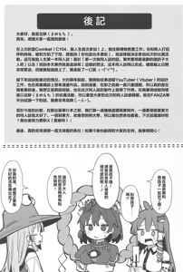 Page 34 of Pokapoka Onsen de Suwako-sama ni Amaenbon - preview thumbnail