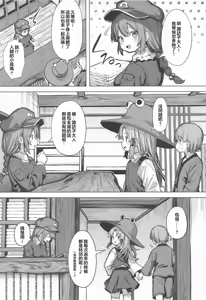 Page 6 of Pokapoka Onsen de Suwako-sama ni Amaenbon - preview thumbnail