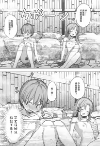 Page 10 of Pokapoka Onsen de Suwako-sama ni Amaenbon - preview thumbnail