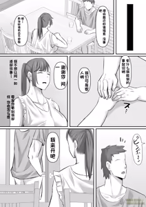 Page 19 of 長身人妻、寝取られ「雌」になる【橄榄社汉化】 - preview thumbnail