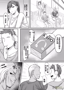 Page 21 of 長身人妻、寝取られ「雌」になる【橄榄社汉化】 - preview thumbnail