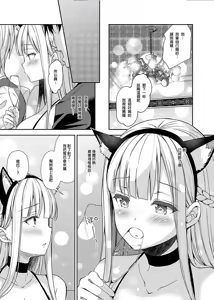 Page 105 of 淫溺の令嬢 1-8+番外 - preview thumbnail
