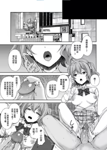 Page 121 of 淫溺の令嬢 1-8+番外 - preview thumbnail