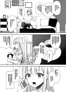 Page 126 of 淫溺の令嬢 1-8+番外 - preview thumbnail
