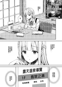 Page 127 of 淫溺の令嬢 1-8+番外 - preview thumbnail