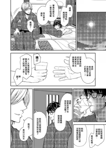 Page 135 of 淫溺の令嬢 1-8+番外 - preview thumbnail