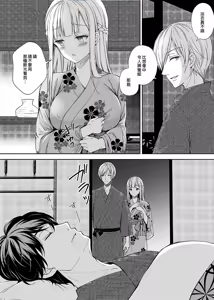 Page 137 of 淫溺の令嬢 1-8+番外 - preview thumbnail