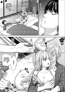 Page 138 of 淫溺の令嬢 1-8+番外 - preview thumbnail